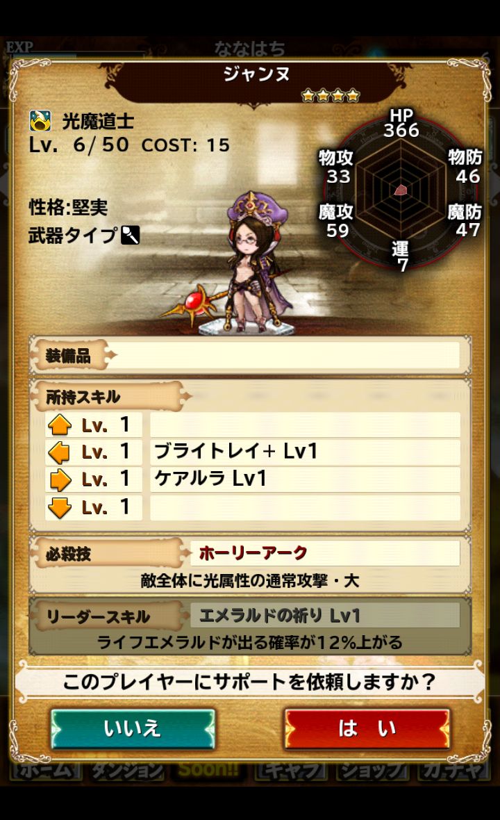 ブレイブリーアーカイブ D’s report androidアプリスクリーンショット3