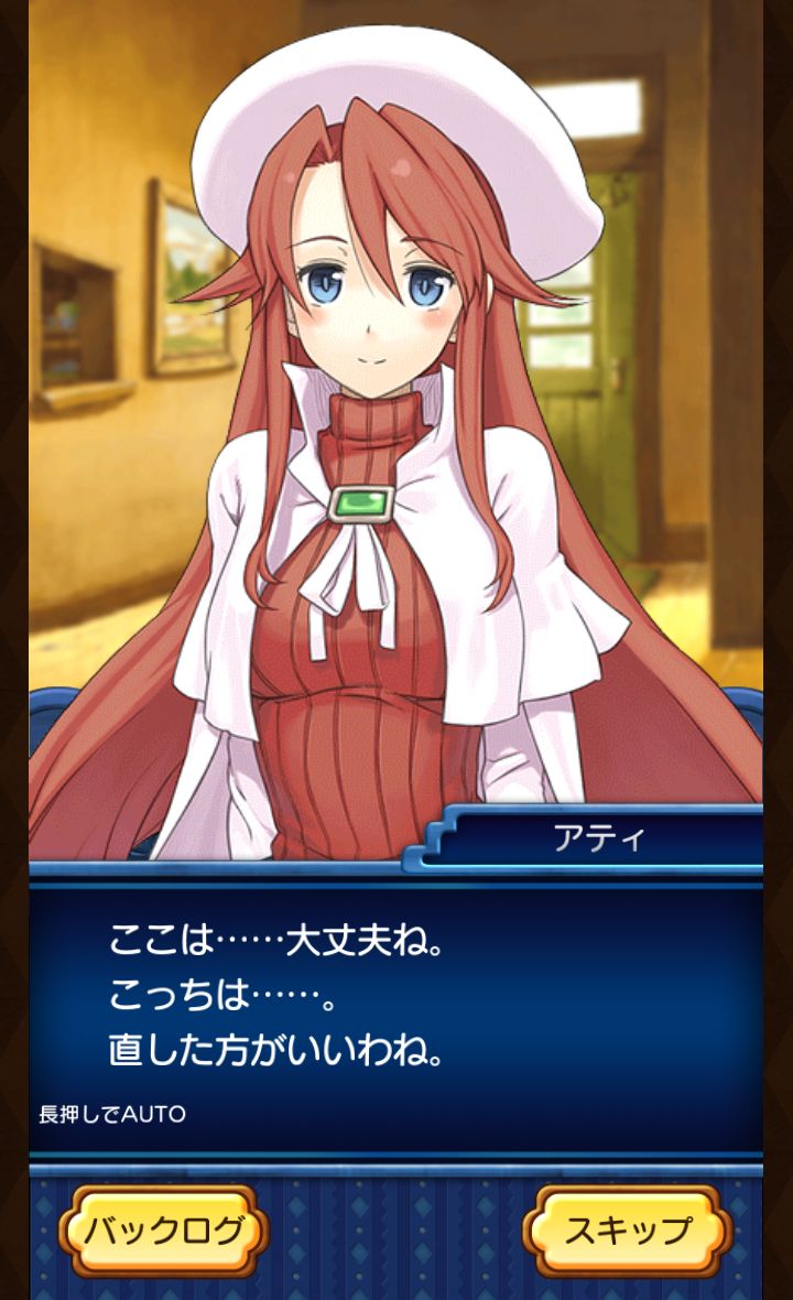 サモンナイト メモリーズ androidアプリスクリーンショット2