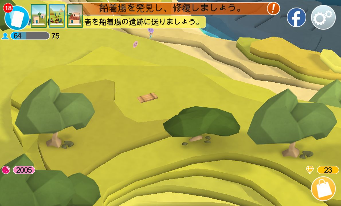 androidアプリ Godus攻略スクリーンショット5