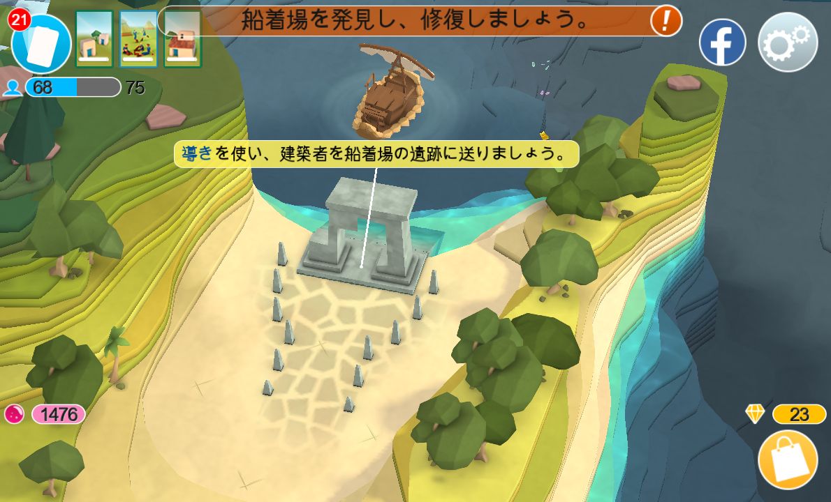 Godus androidアプリスクリーンショット2