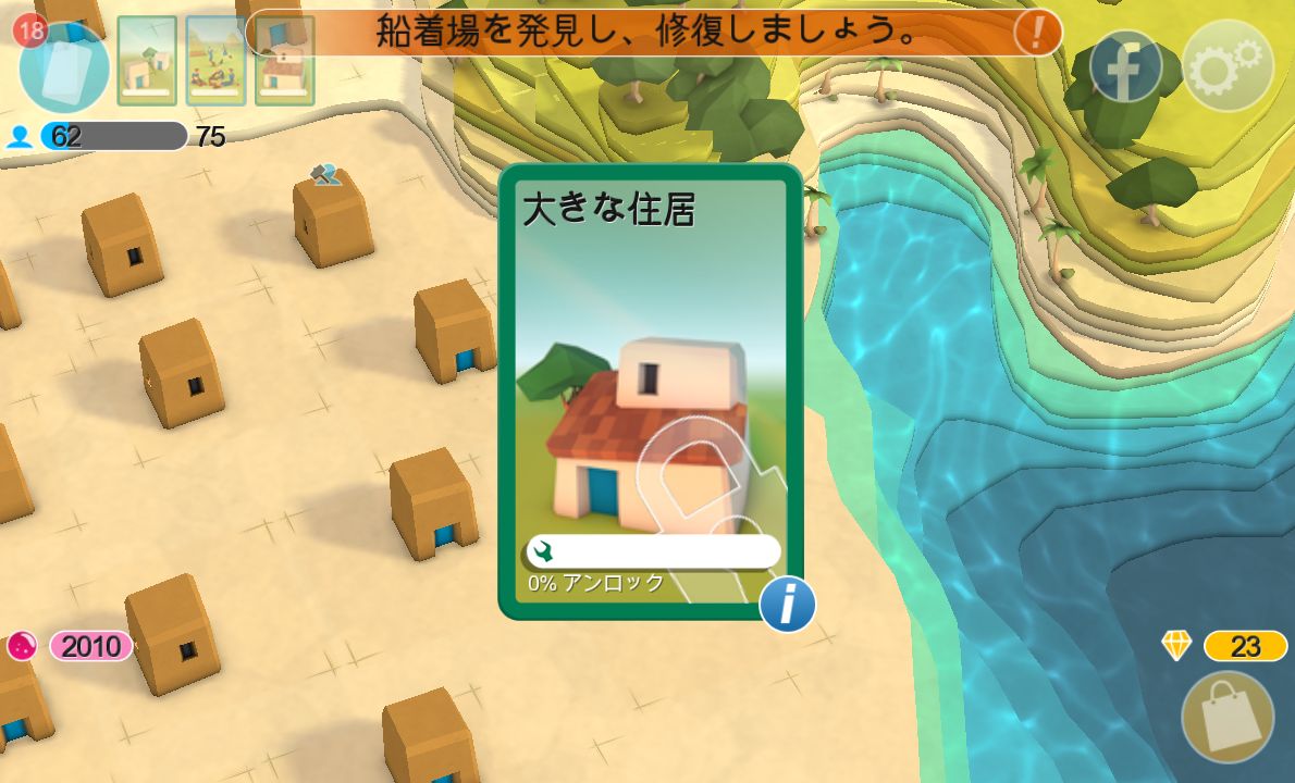 Godus androidアプリスクリーンショット3