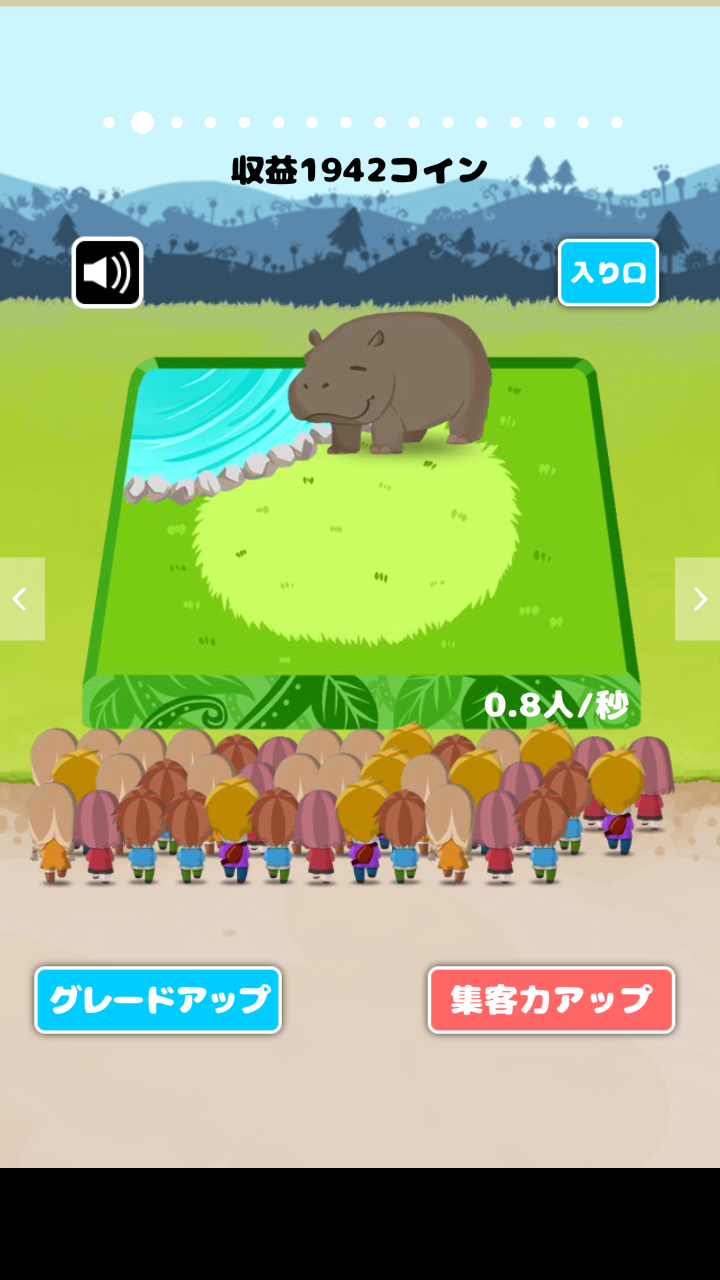 androidアプリ 残念どうぶつ園～来場者1000万人集めて再建だ！～攻略スクリーンショット4