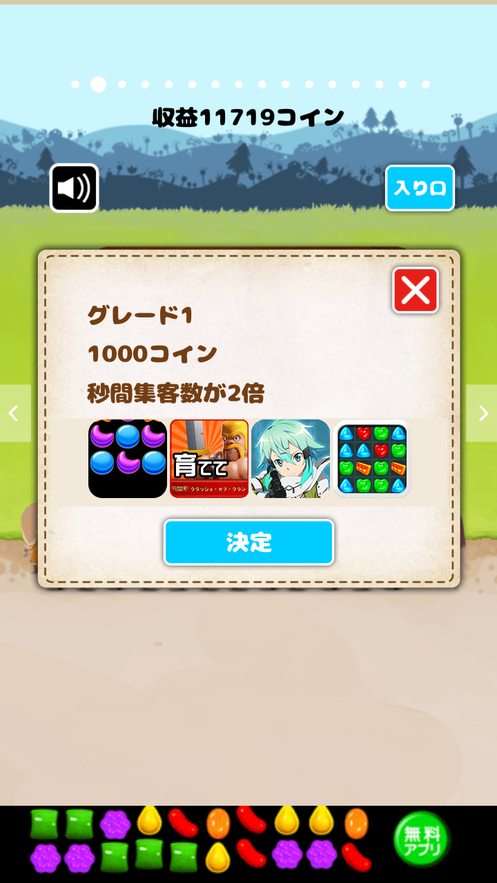 残念どうぶつ園～来場者1000万人集めて再建だ！～ androidアプリスクリーンショット2