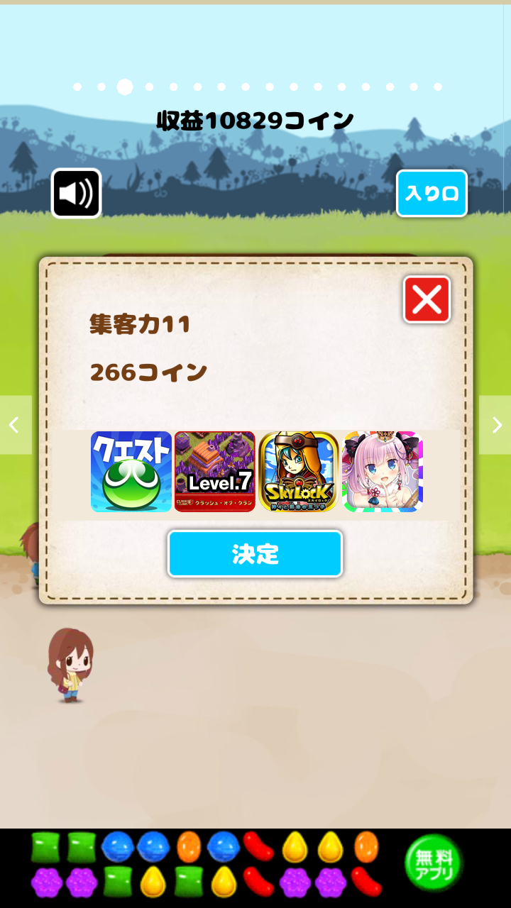残念どうぶつ園～来場者1000万人集めて再建だ！～ androidアプリスクリーンショット3