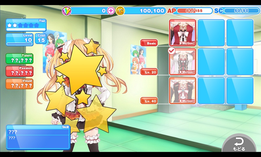androidアプリ アイパラ！IDOL PARADISE攻略スクリーンショット3