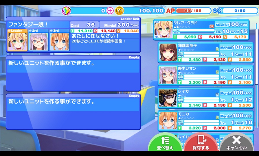 アイパラ！IDOL PARADISE androidアプリスクリーンショット3