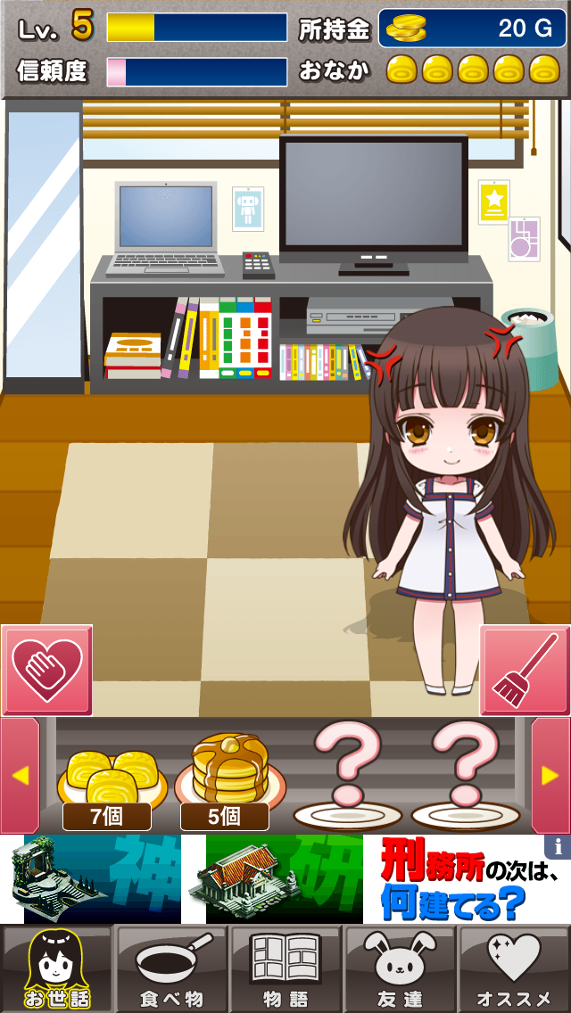androidアプリ 束縛彼女攻略スクリーンショット4