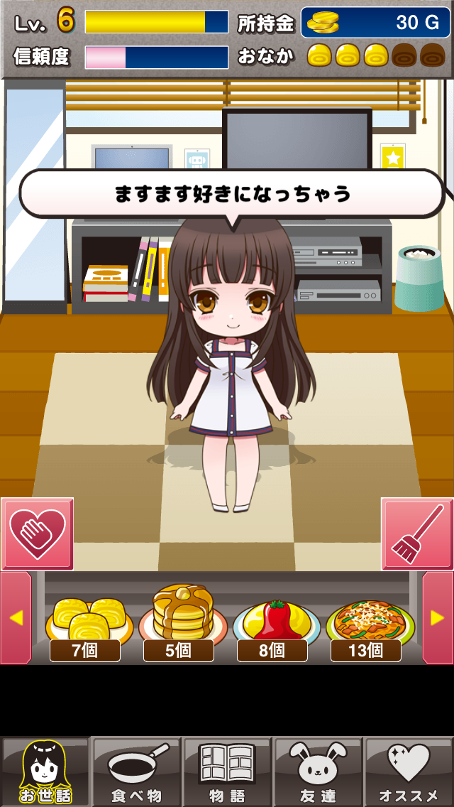 束縛彼女 androidアプリスクリーンショット1