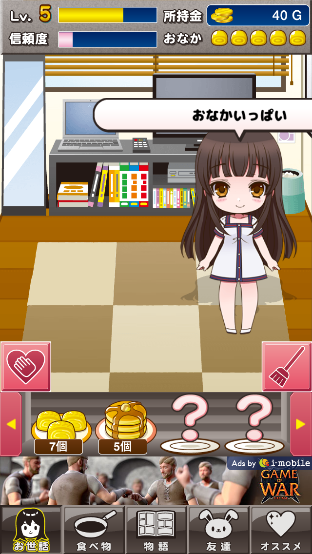 束縛彼女 androidアプリスクリーンショット3