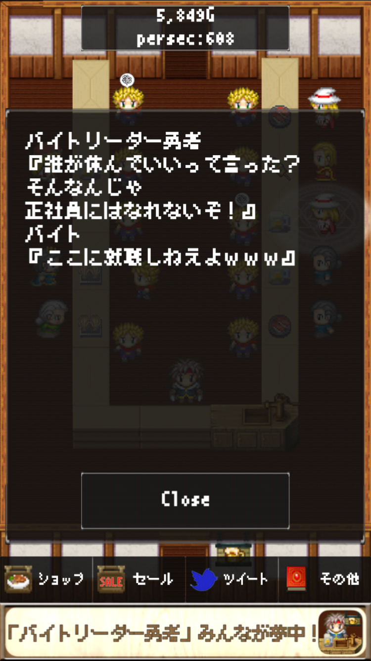 androidアプリ バイトリーダー勇者攻略スクリーンショット3