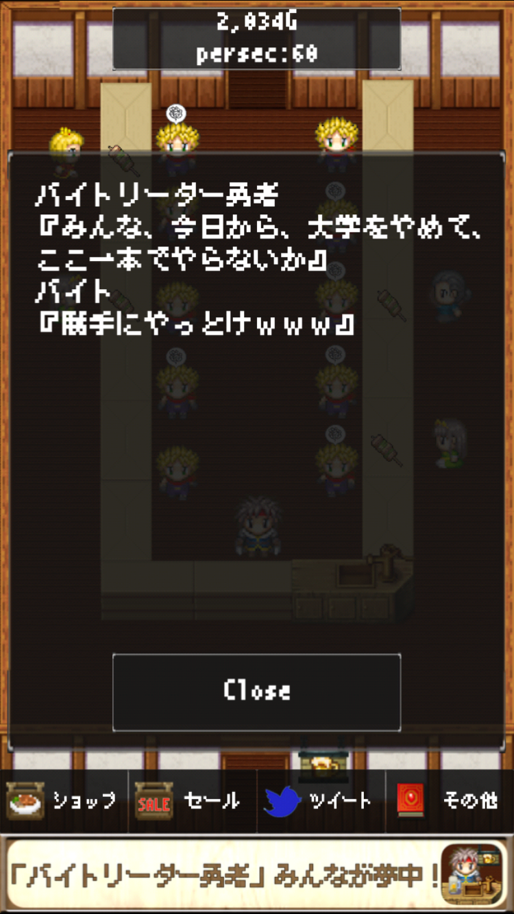 バイトリーダー勇者 androidアプリスクリーンショット2