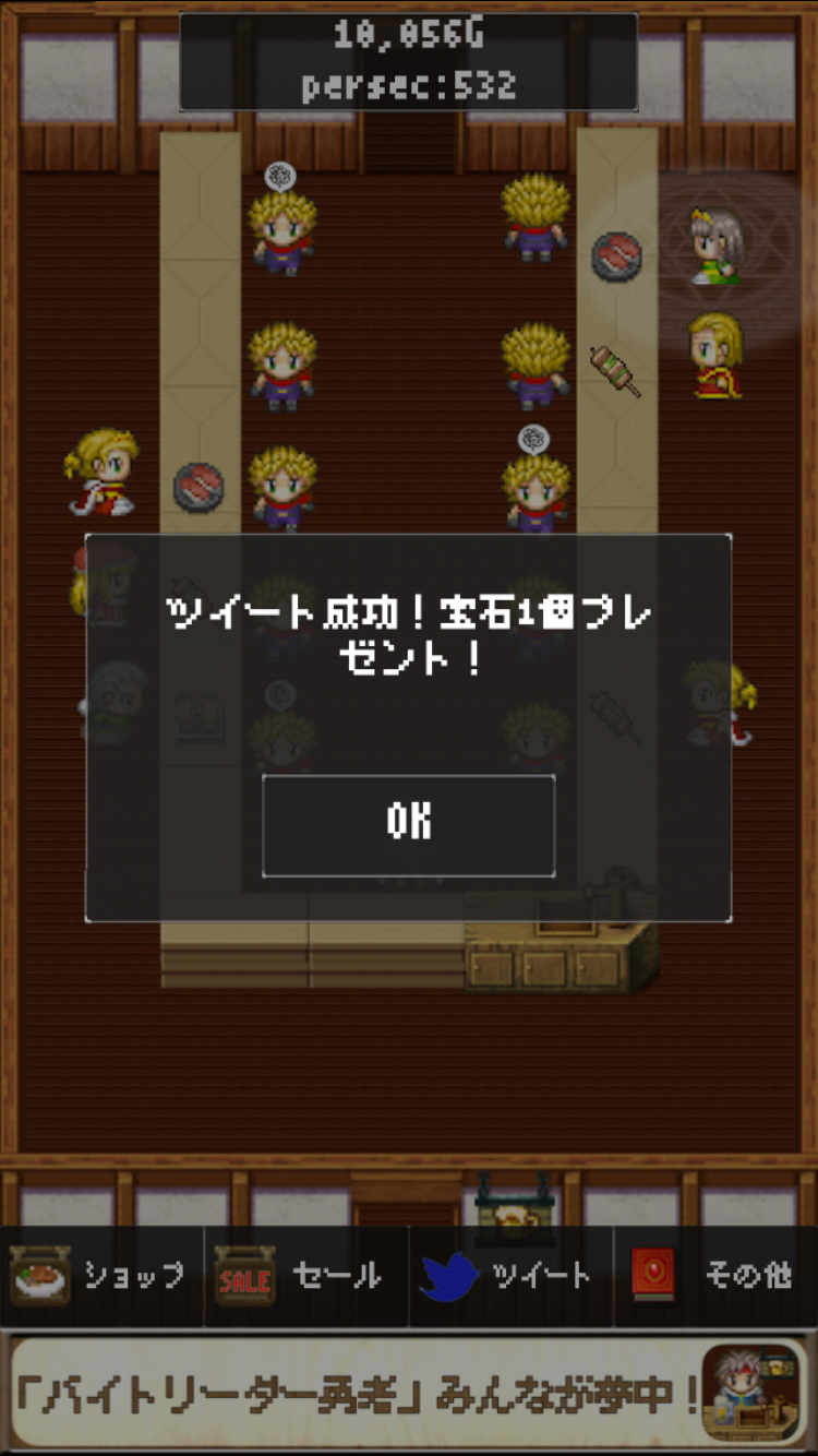 バイトリーダー勇者 androidアプリスクリーンショット3