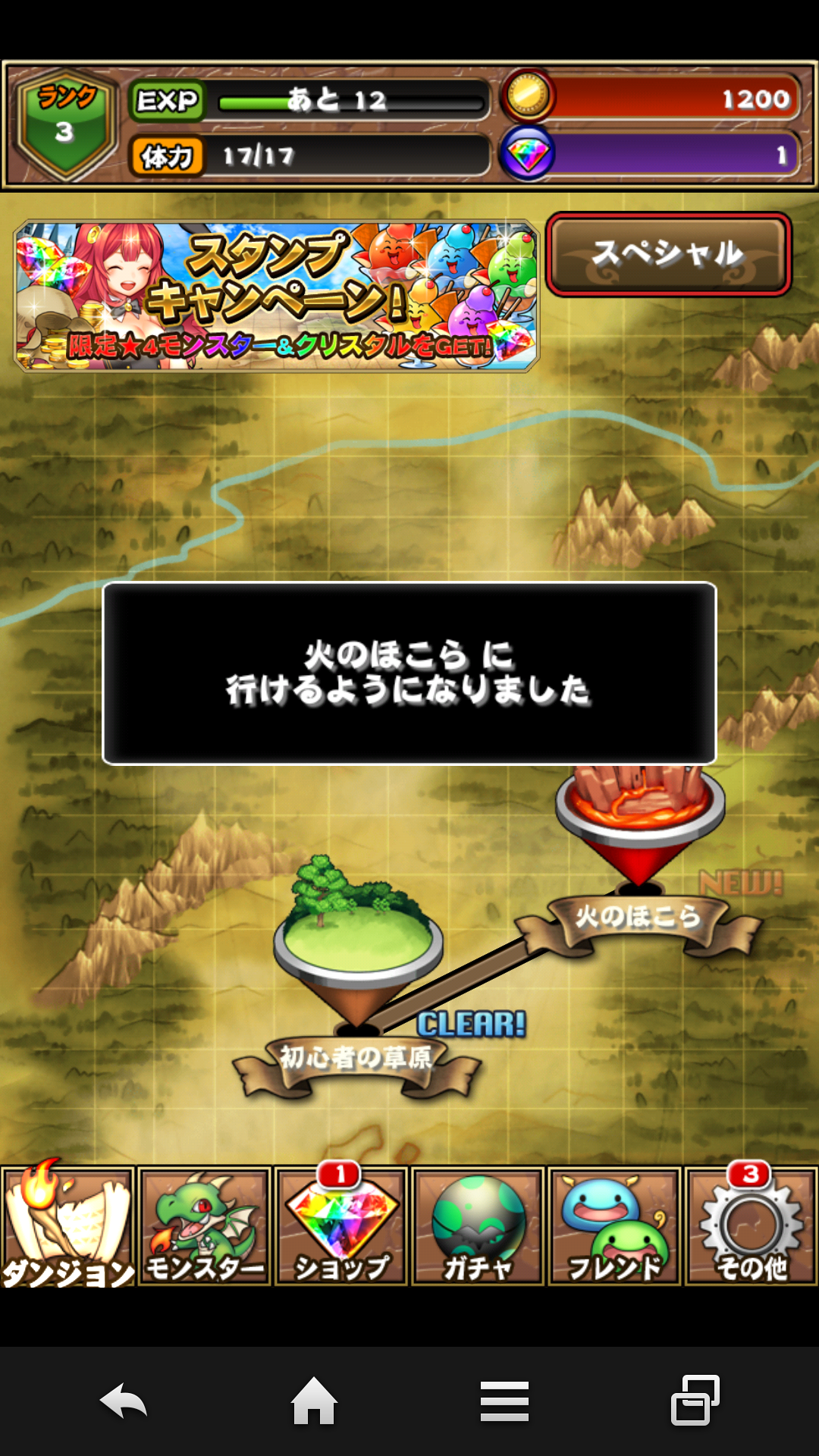 androidアプリ ドラゴンソリティア 〜クロンダイクと神竜の秘宝〜攻略スクリーンショット2