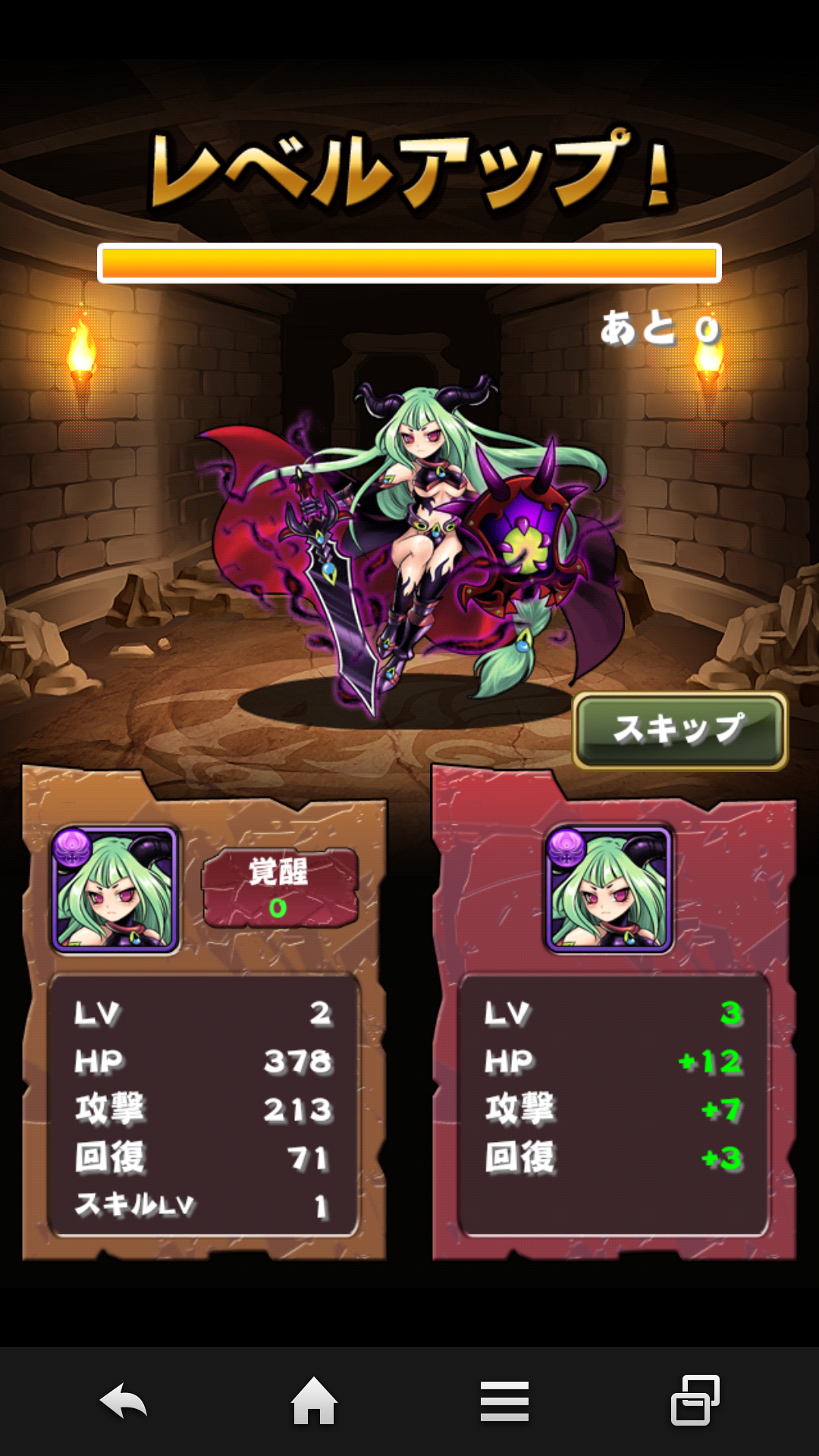 androidアプリ ドラゴンソリティア 〜クロンダイクと神竜の秘宝〜攻略スクリーンショット4