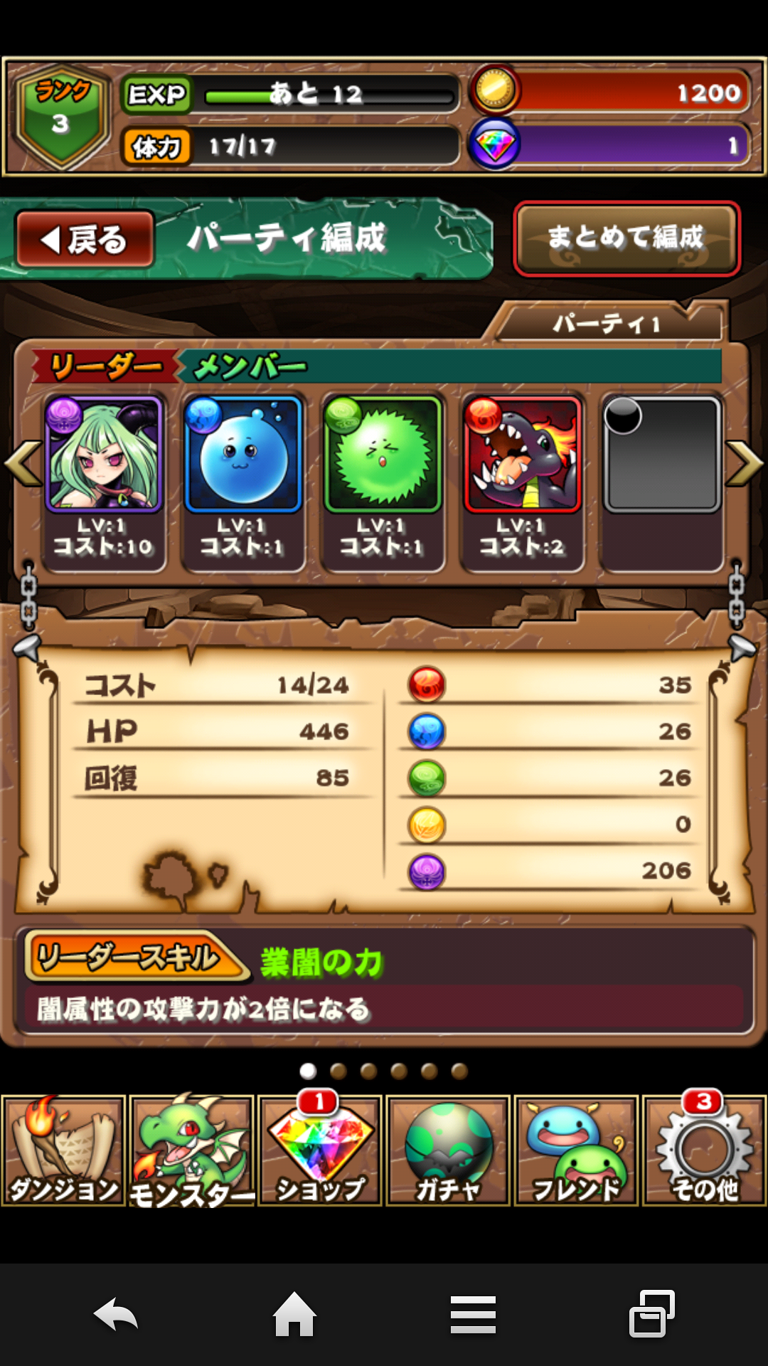 androidアプリ ドラゴンソリティア 〜クロンダイクと神竜の秘宝〜攻略スクリーンショット5