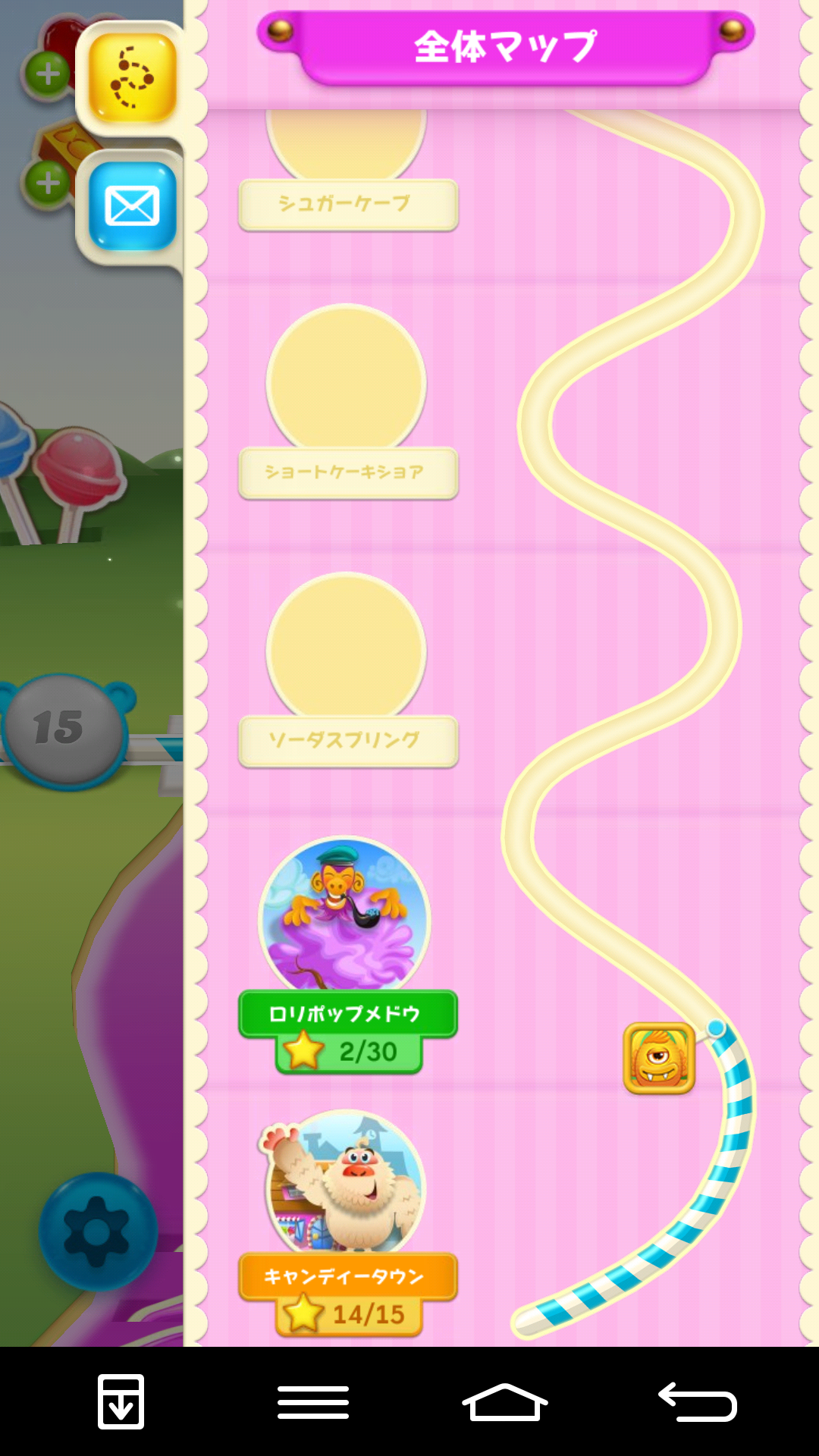 androidアプリ キャンディークラッシュソーダ攻略スクリーンショット7