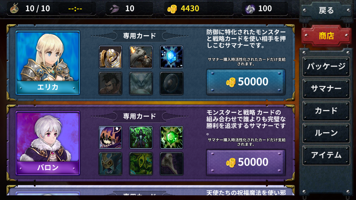 androidアプリ オベロンサガ攻略スクリーンショット7