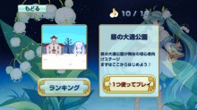 androidアプリ ブツカランナー SNOW MIKU 2015 Edition攻略スクリーンショット1
