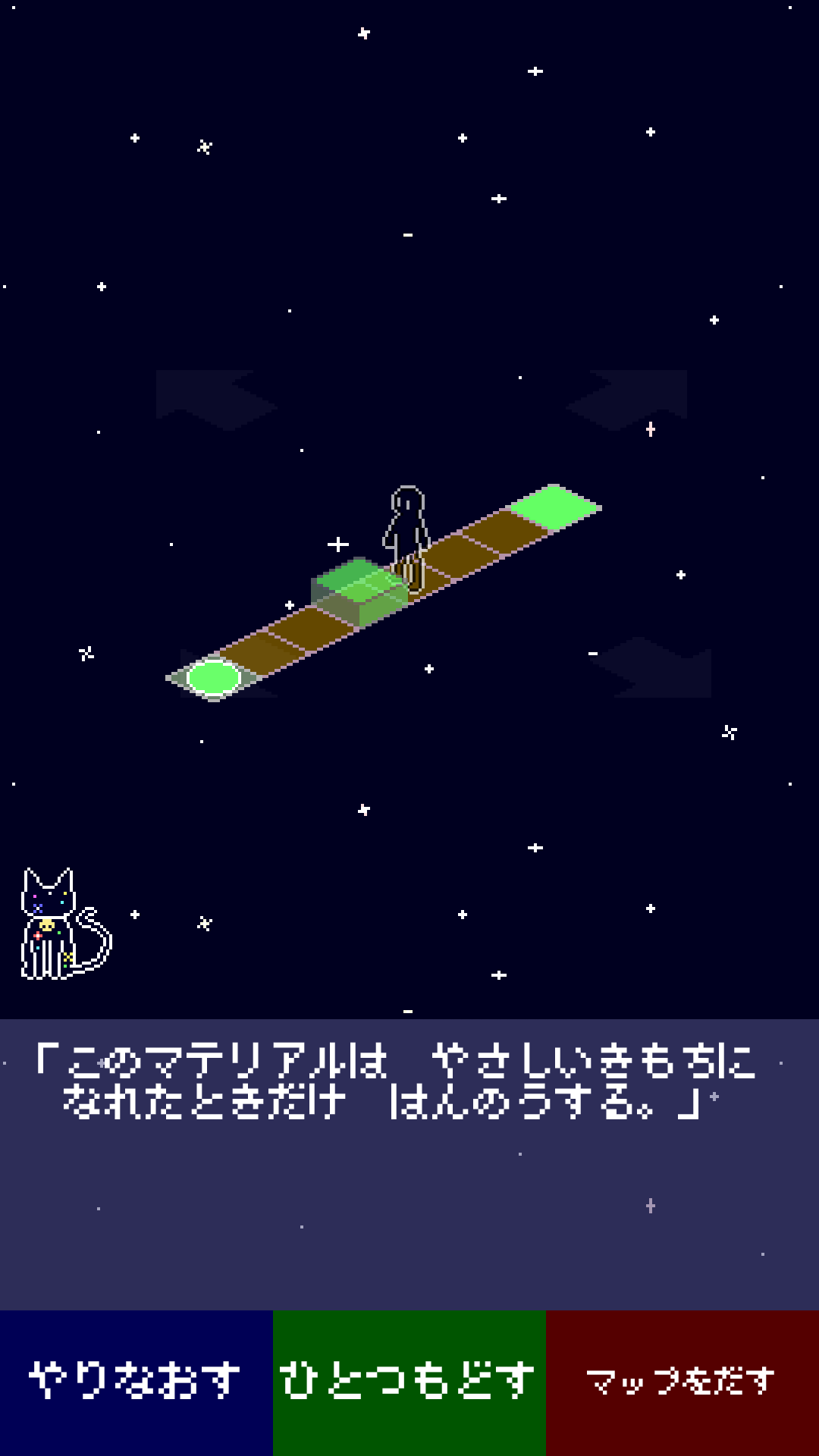 androidアプリ 色を操る倉庫番パズル - Color Finder攻略スクリーンショット2