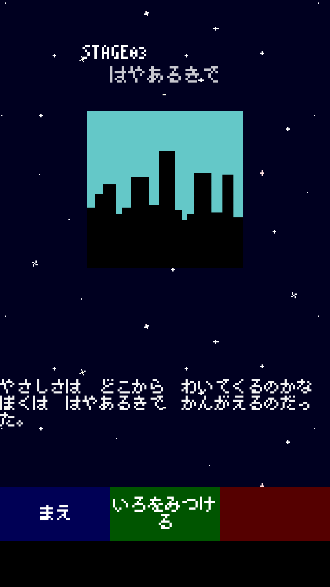 色を操る倉庫番パズル - Color Finder androidアプリスクリーンショット2