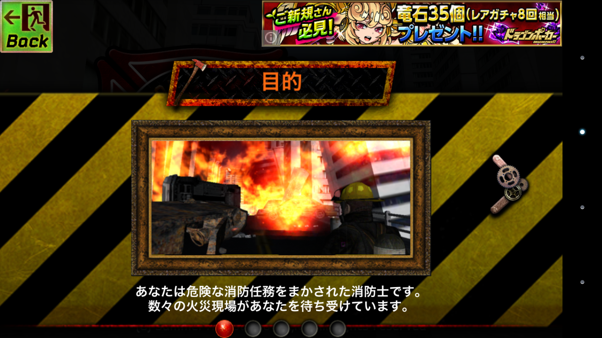 androidアプリ Courage of Fire攻略スクリーンショット1