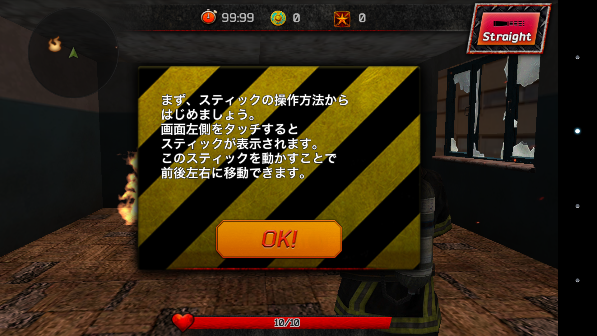 androidアプリ Courage of Fire攻略スクリーンショット2