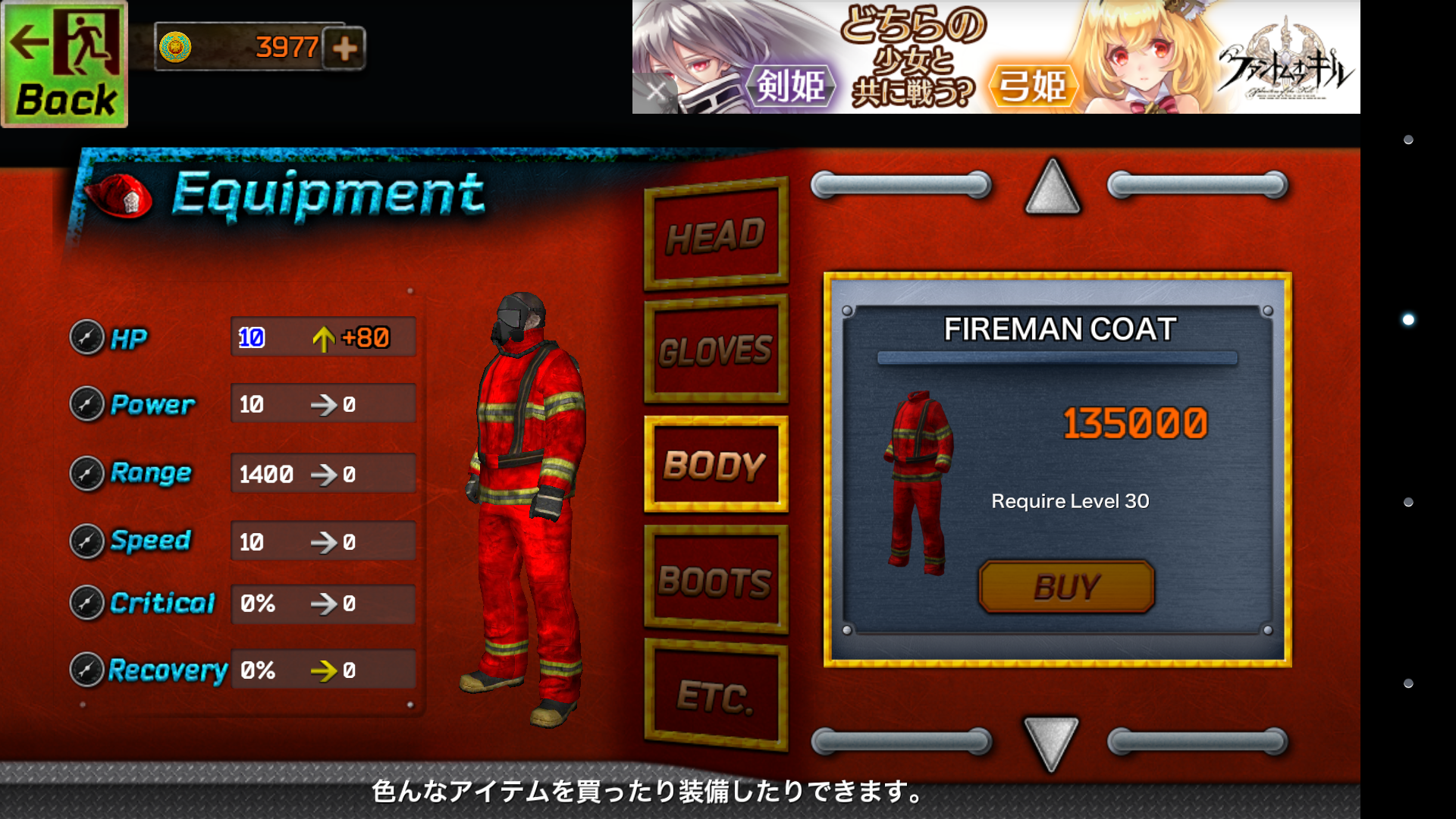 androidアプリ Courage of Fire攻略スクリーンショット7