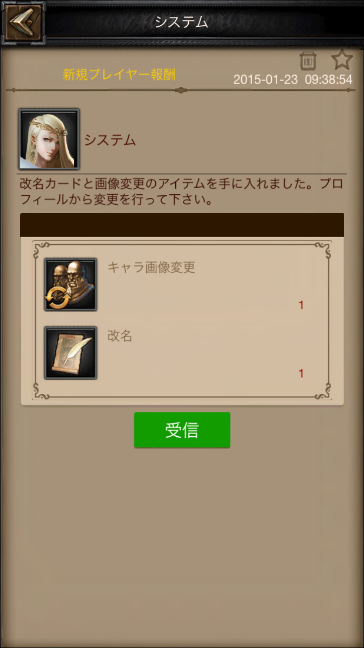 androidアプリ クラッシュ オブ キングス攻略スクリーンショット7