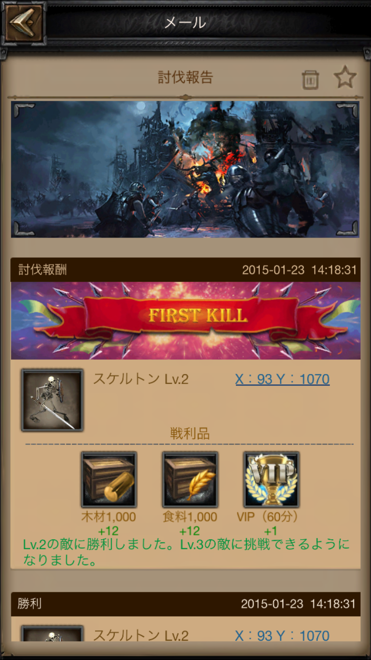 クラッシュ オブ キングス androidアプリスクリーンショット3