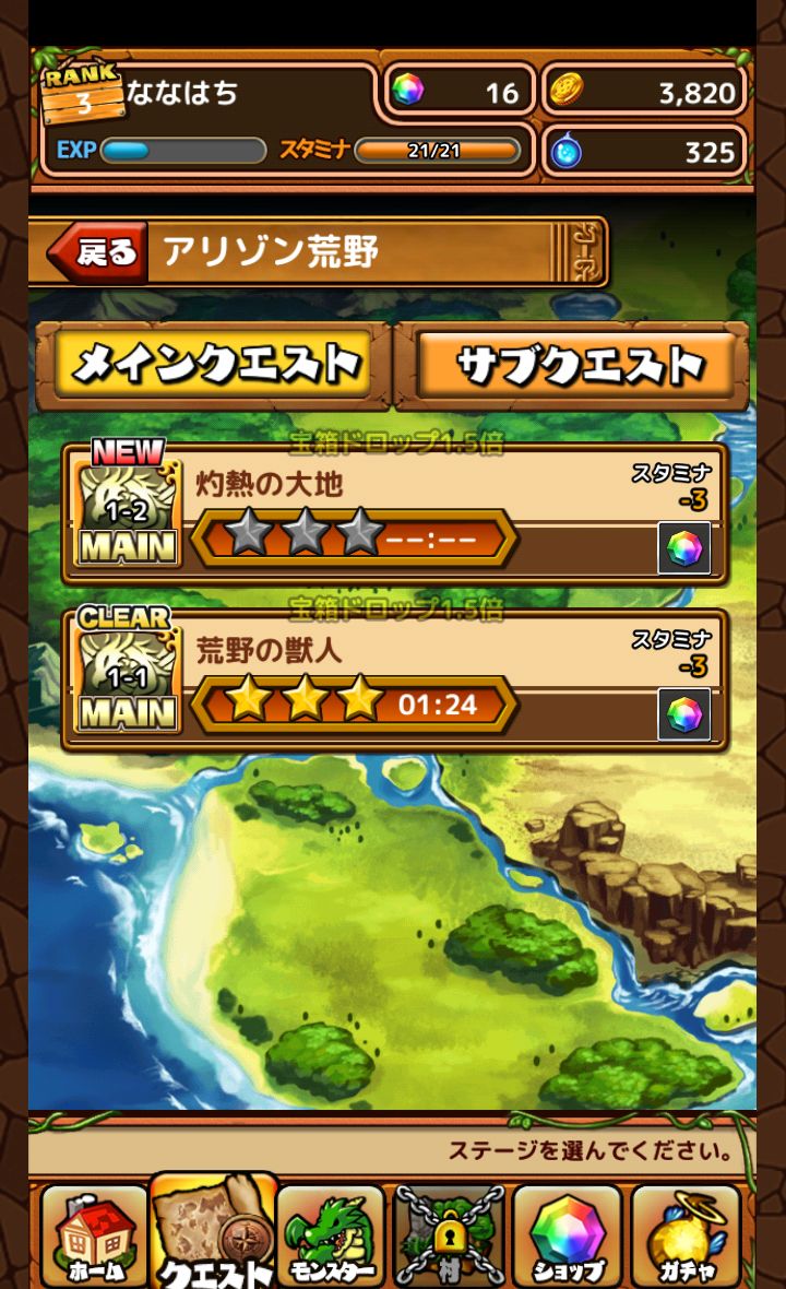 androidアプリ 大乱闘!!ドラゴンパレード攻略スクリーンショット1