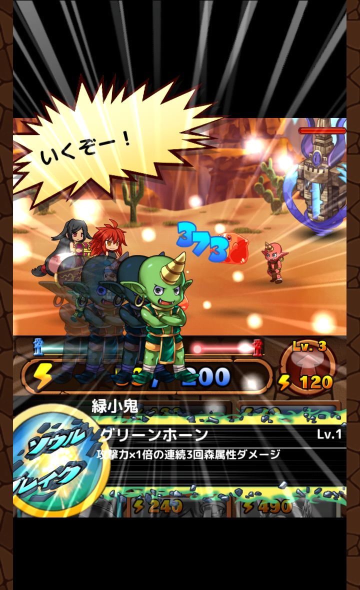 androidアプリ 大乱闘!!ドラゴンパレード攻略スクリーンショット4