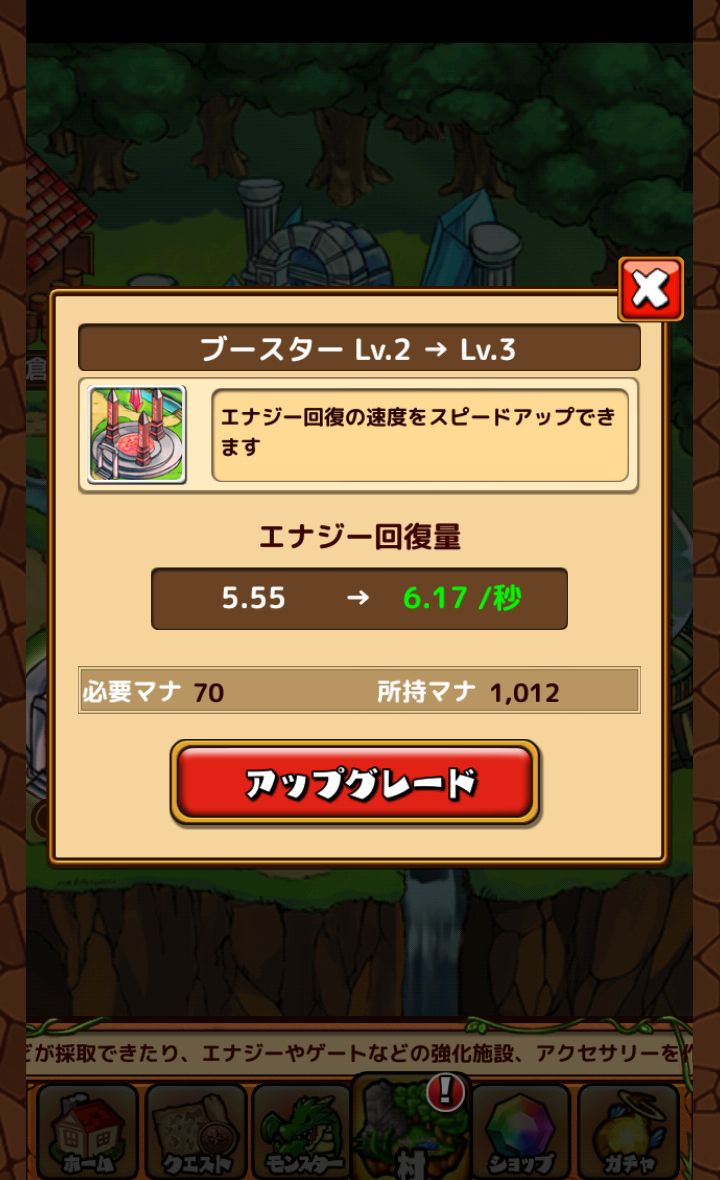 大乱闘!!ドラゴンパレード androidアプリスクリーンショット3
