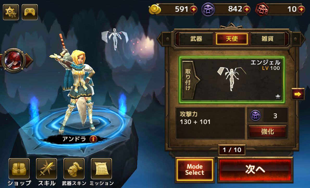 androidアプリ ブレイドの戦士攻略スクリーンショット4