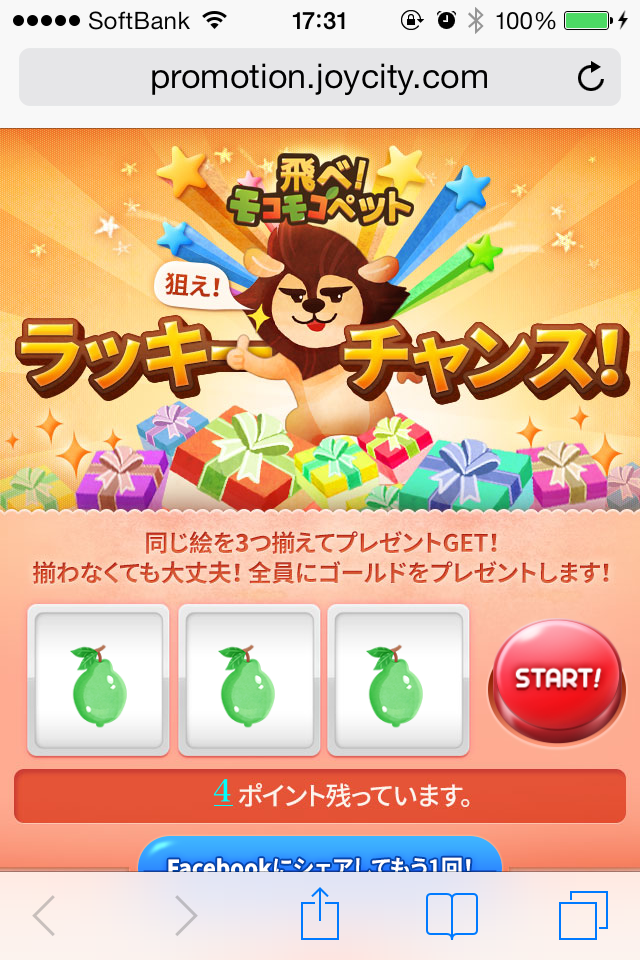 androidアプリ 飛べ！モコモコペット攻略スクリーンショット3