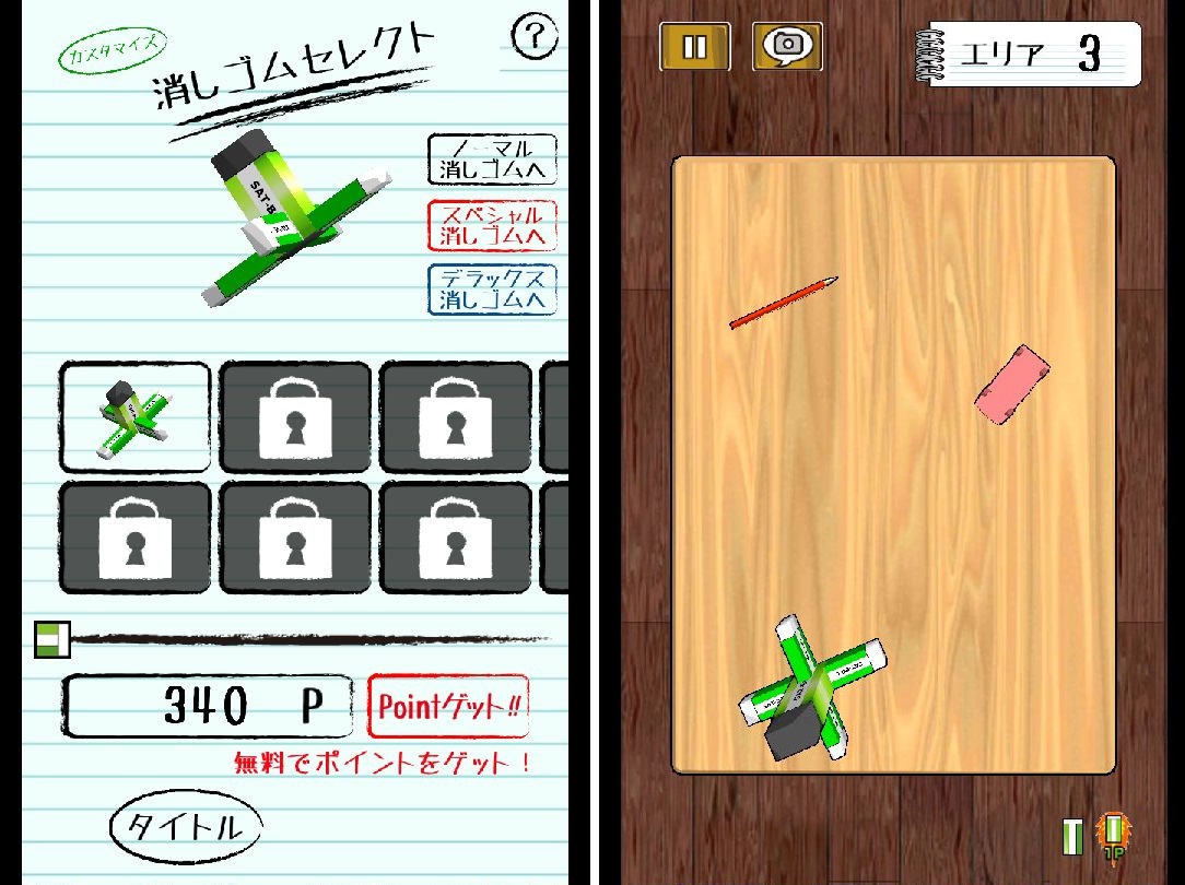 androidアプリ 大反響!消しゴム落とし攻略スクリーンショット4
