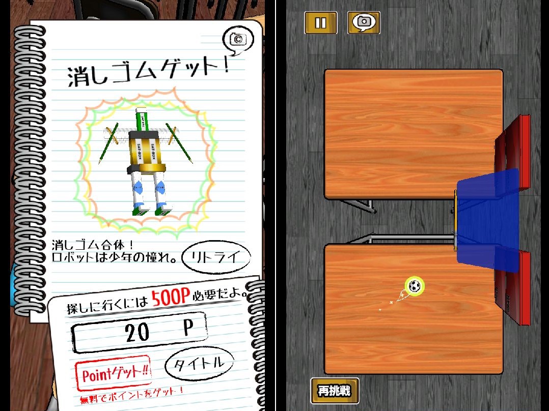 androidアプリ 大反響!消しゴム落とし攻略スクリーンショット8