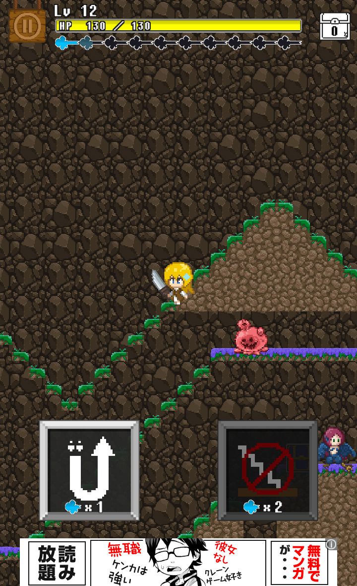 とっとこダンジョン androidアプリスクリーンショット1