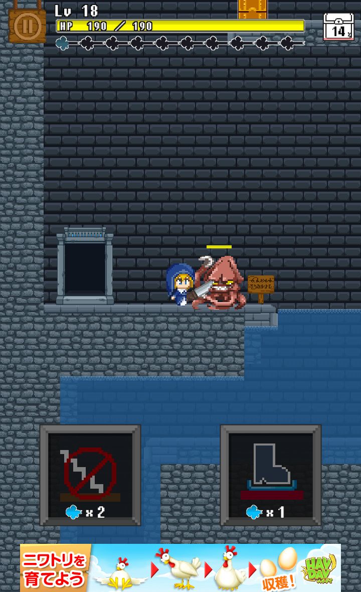 とっとこダンジョン androidアプリスクリーンショット2