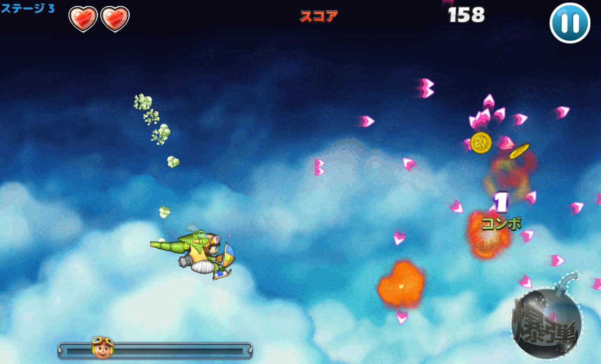 ビートルウィング androidアプリスクリーンショット2