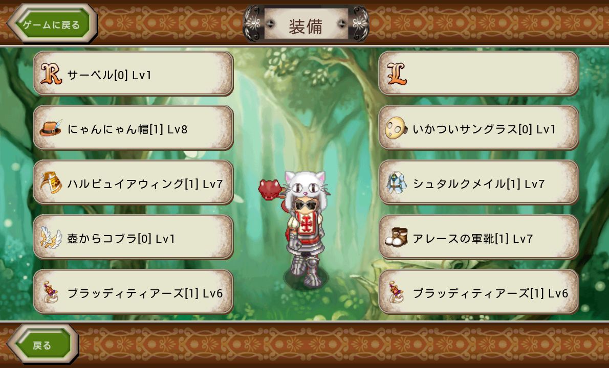 ブレイブオンライン androidアプリスクリーンショット2