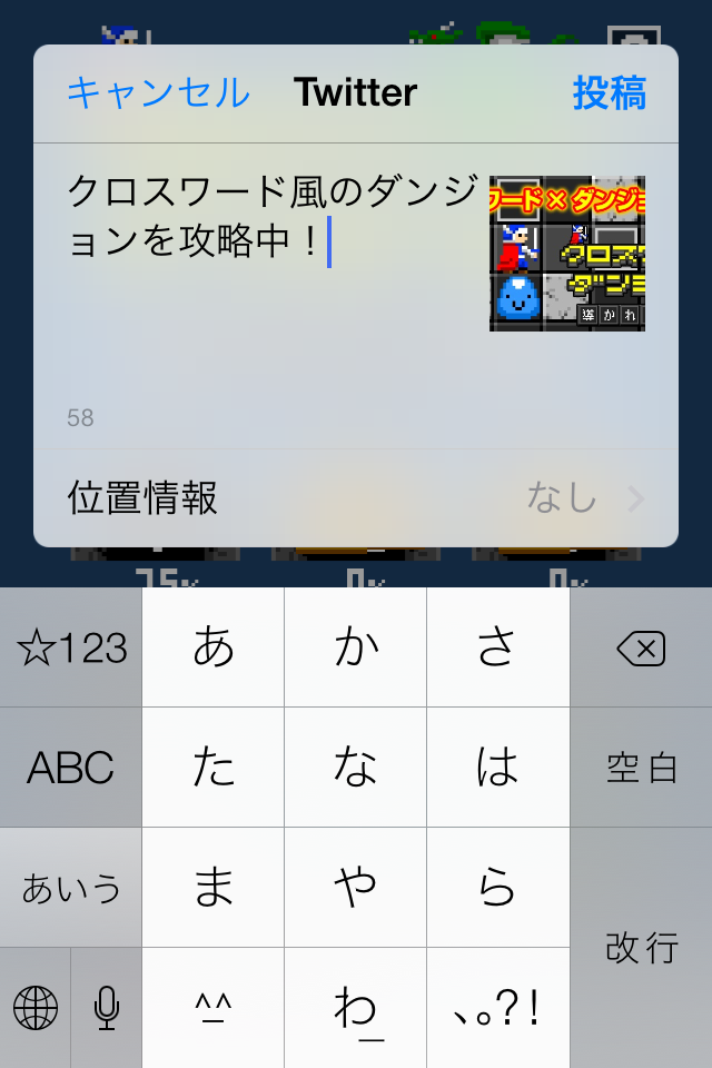 androidアプリ クロスワードダンジョン 導かれし言霊攻略スクリーンショット1