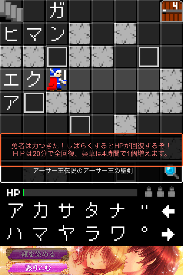 クロスワードダンジョン 導かれし言霊 androidアプリスクリーンショット1