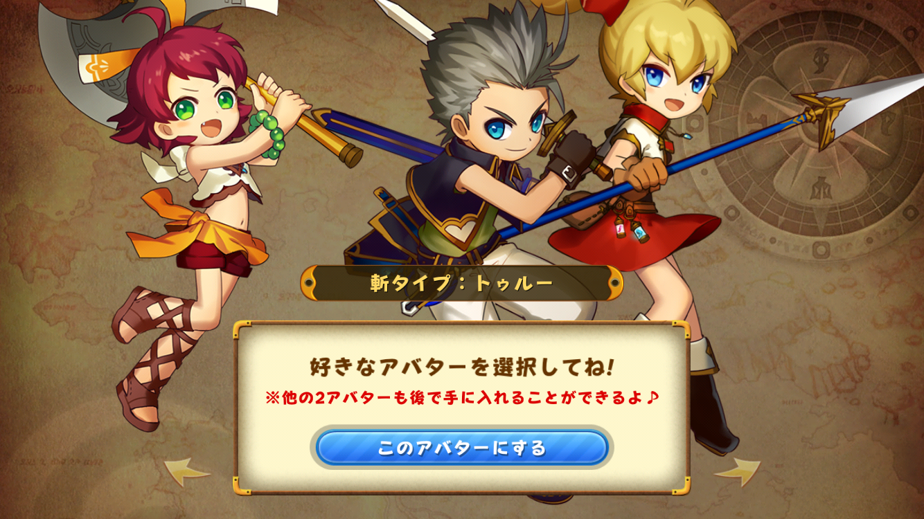 androidアプリ ぐるりんクエスト攻略スクリーンショット1