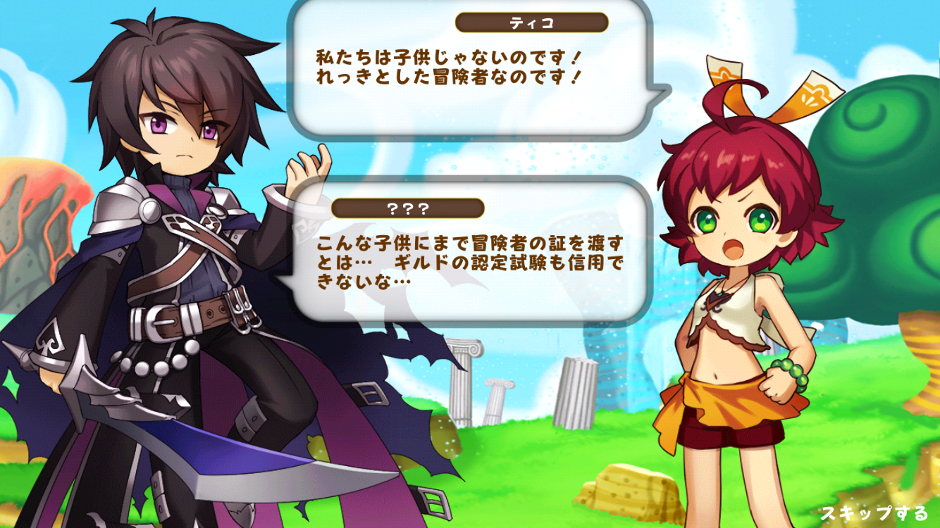 ぐるりんクエスト androidアプリスクリーンショット2