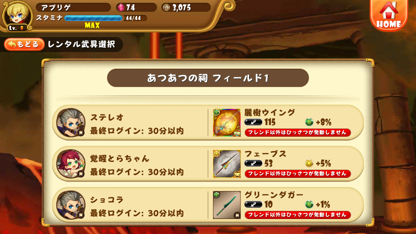 ぐるりんクエスト androidアプリスクリーンショット3