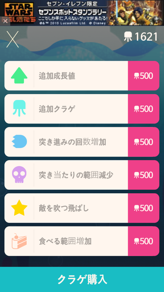 androidアプリ 大きくなれ! マンボウ攻略スクリーンショット3