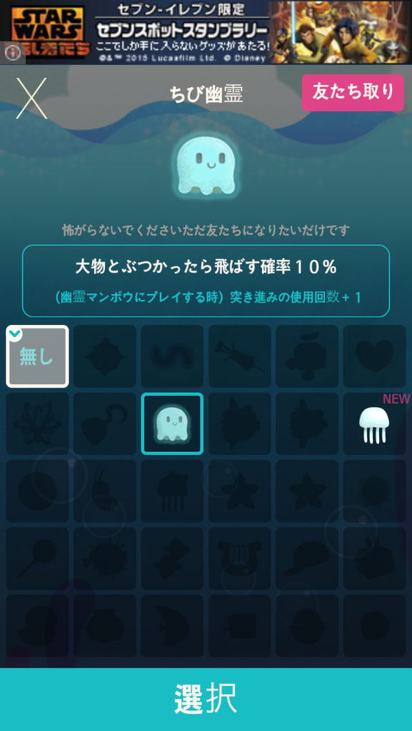 androidアプリ 大きくなれ! マンボウ攻略スクリーンショット4