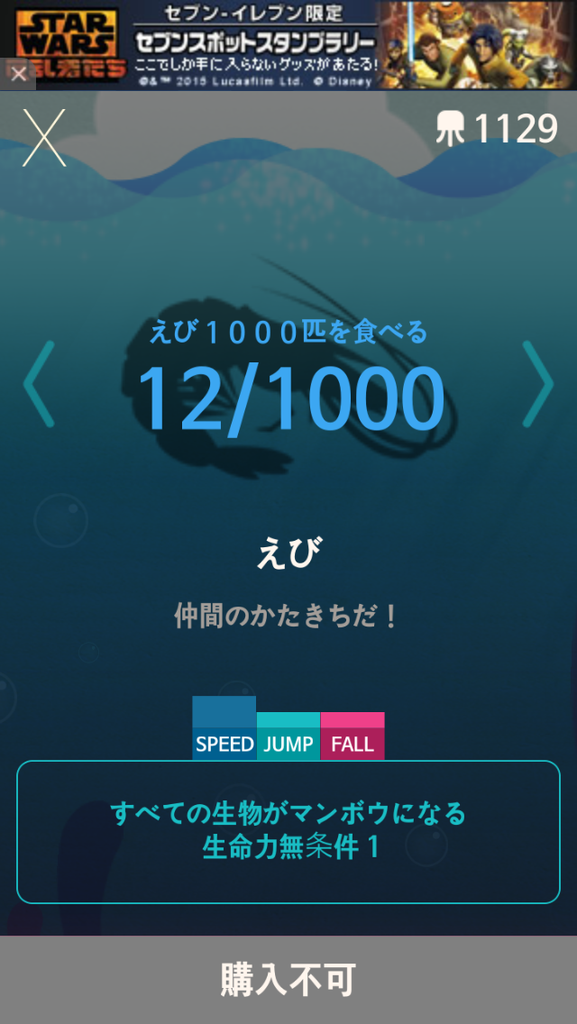 androidアプリ 大きくなれ! マンボウ攻略スクリーンショット5