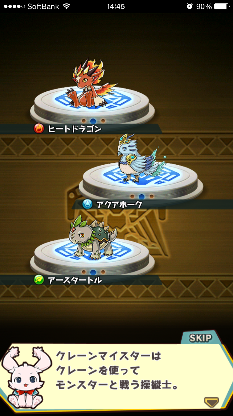 androidアプリ クレーン＆モンスターズ攻略スクリーンショット1