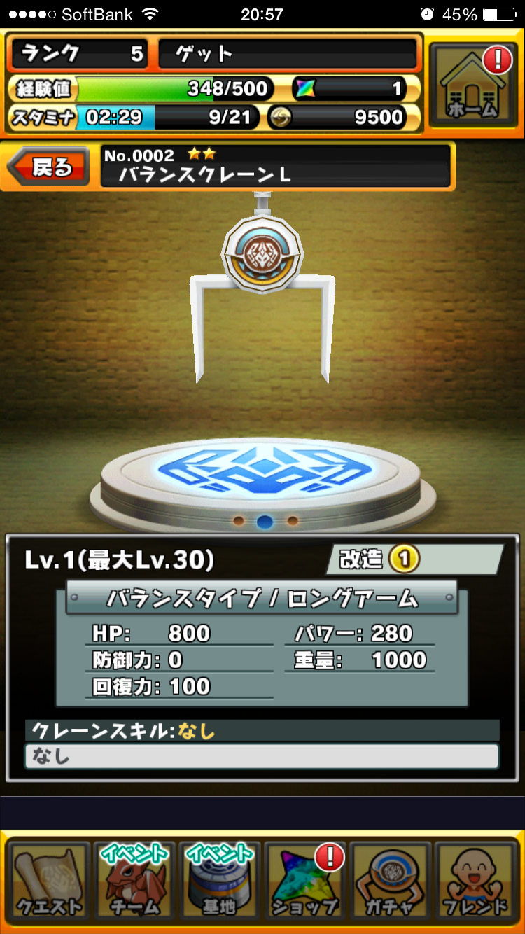 クレーン＆モンスターズ androidアプリスクリーンショット3